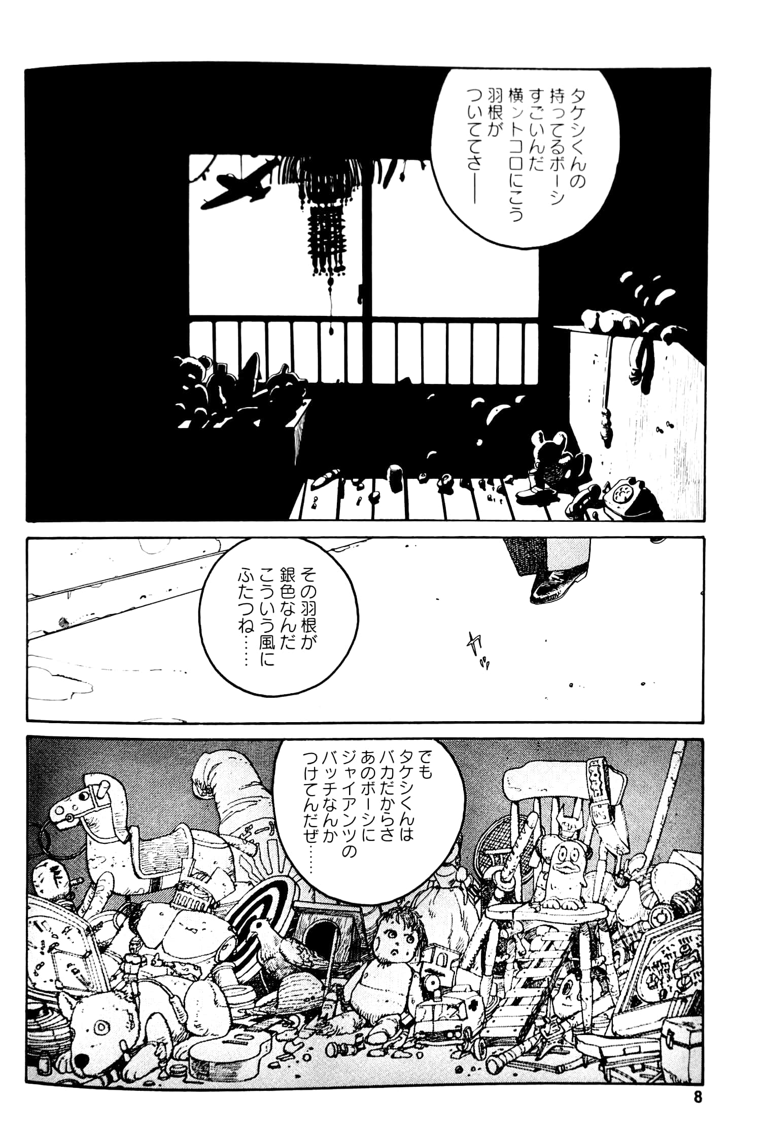 童夢 - otomo the complete works