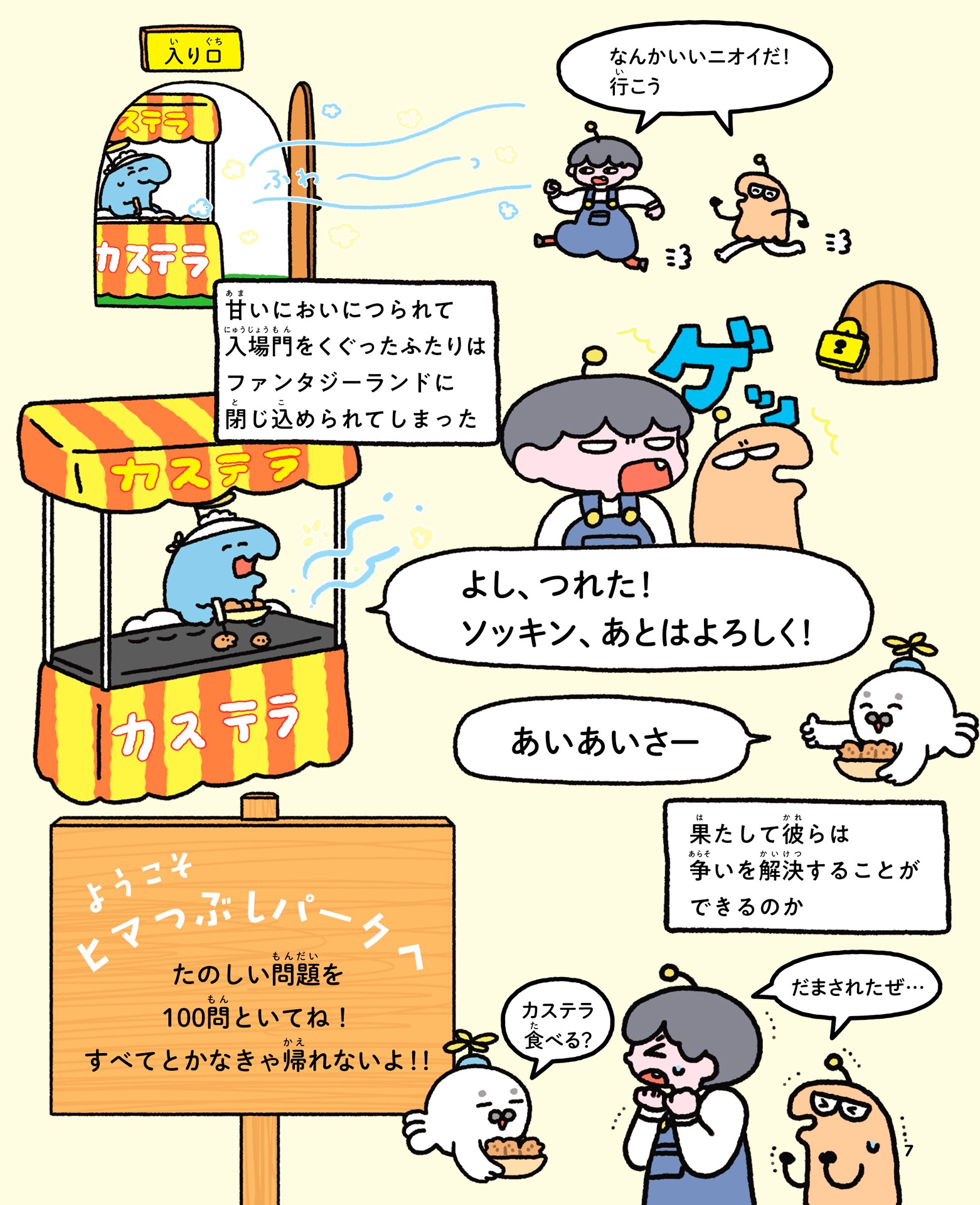 算数と国語の力がつく 天才!!ヒマつぶしドリル やさしめ - sansu to kokugo no chikara ga tsuku tensai!! himatsubushi drill ya sashime (hi & ma no yukaina gakushu)