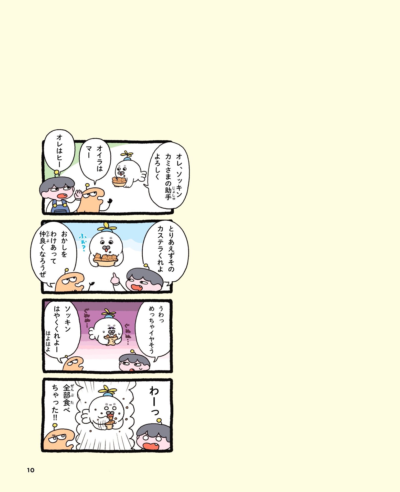 算数と国語の力がつく 天才!!ヒマつぶしドリル やさしめ - sansu to kokugo no chikara ga tsuku tensai!! himatsubushi drill ya sashime (hi & ma no yukaina gakushu)