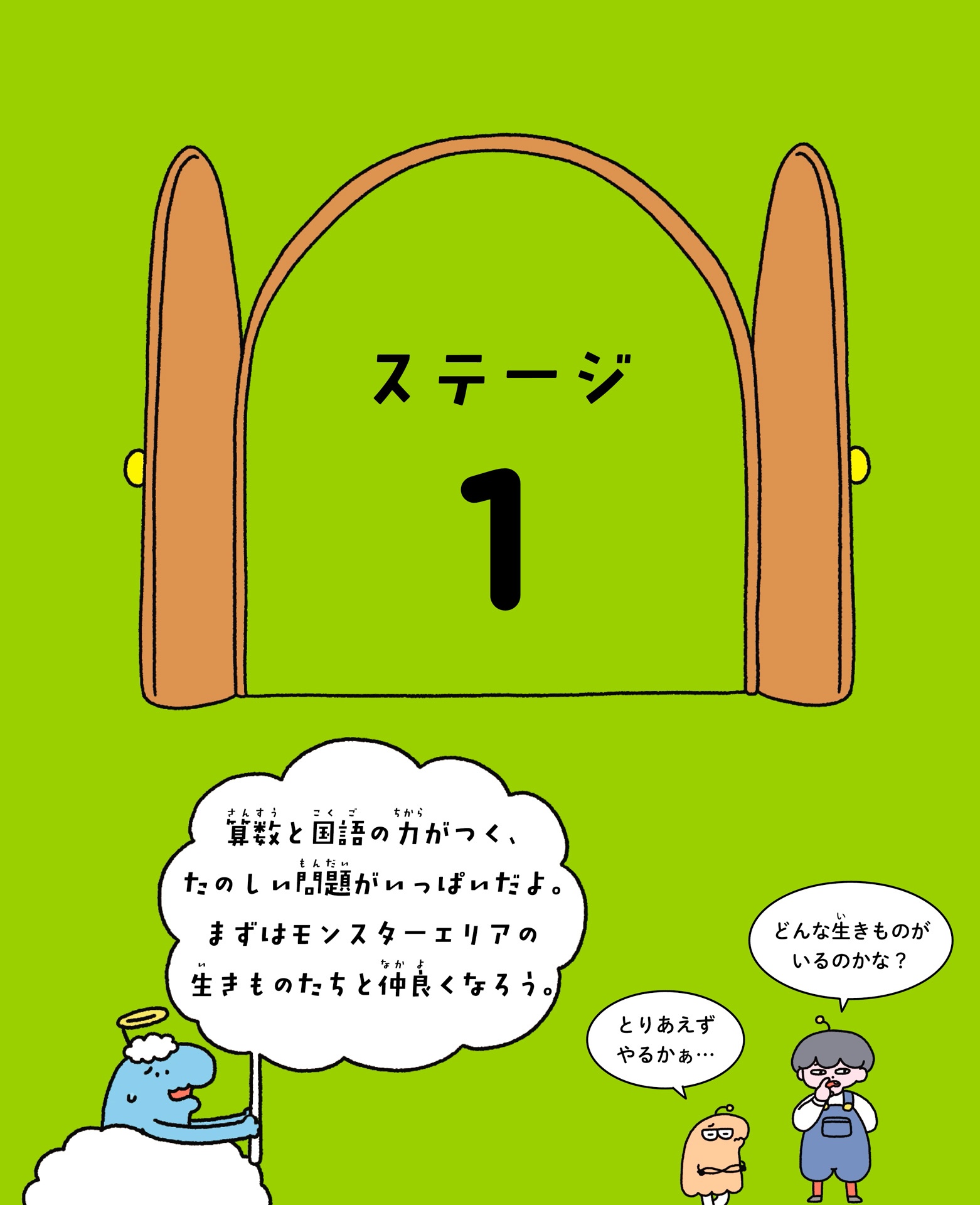 算数と国語の力がつく 天才!!ヒマつぶしドリル やさしめ - sansu to kokugo no chikara ga tsuku tensai!! himatsubushi drill ya sashime (hi & ma no yukaina gakushu)