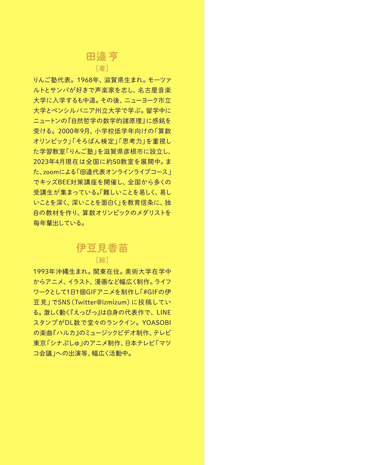 算数と国語の力がつく 天才!!ヒマつぶしドリル やさしめ - sansu to kokugo no chikara ga tsuku tensai!! himatsubushi drill ya sashime (hi & ma no yukaina gakushu)