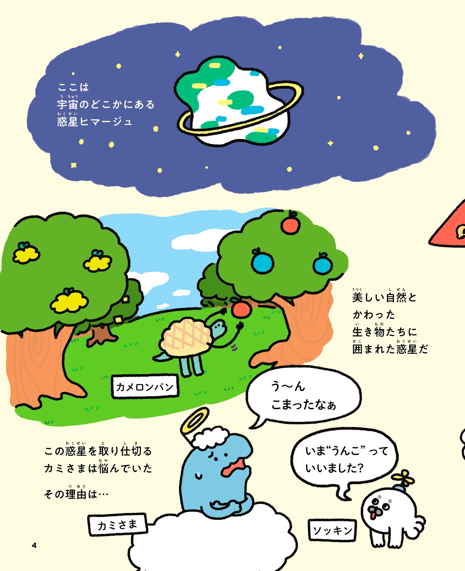 算数と国語の力がつく 天才!!ヒマつぶしドリル やさしめ - sansu to kokugo no chikara ga tsuku tensai!! himatsubushi drill ya sashime (hi & ma no yukaina gakushu)