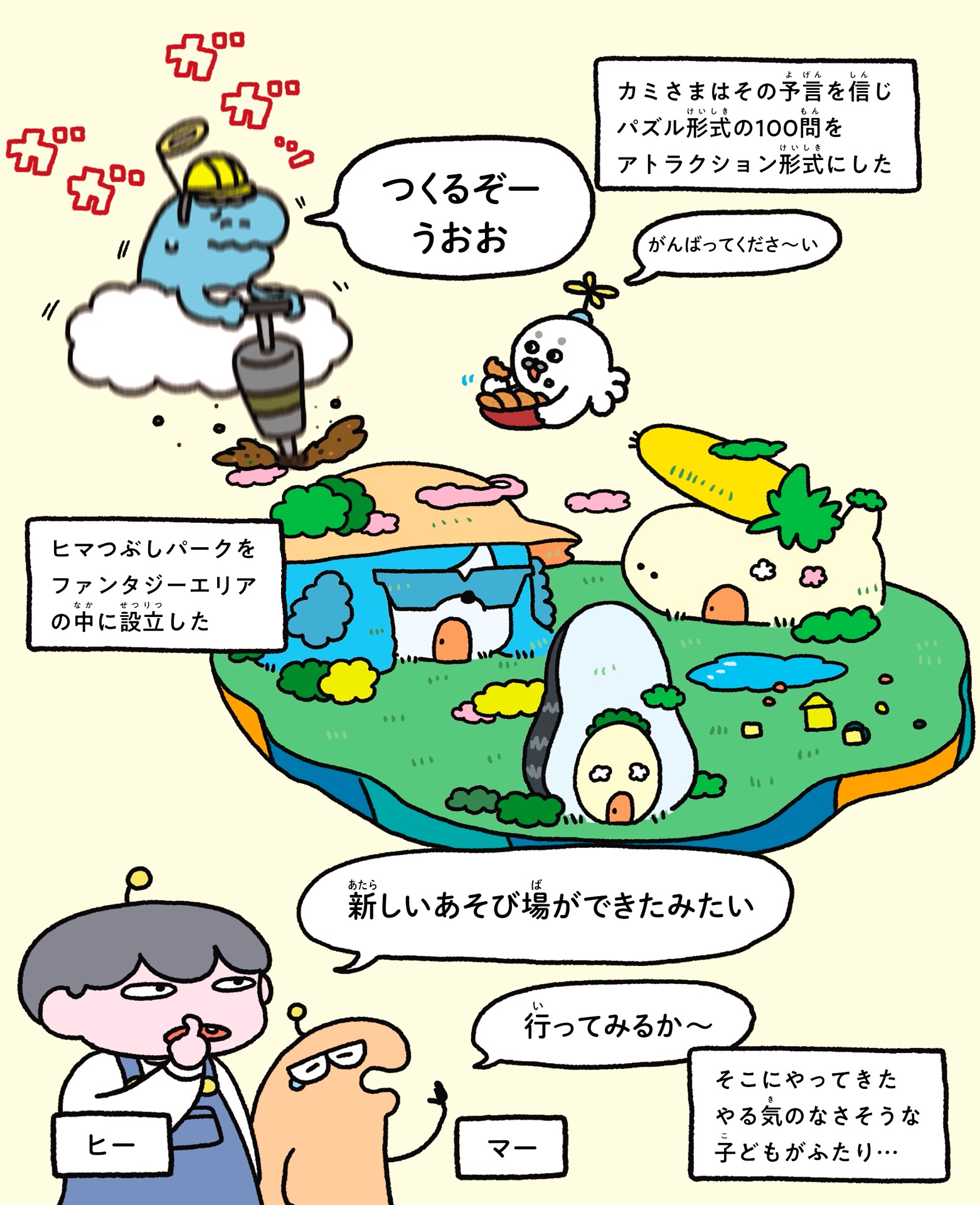 算数と国語の力がつく 天才!!ヒマつぶしドリル やさしめ - sansu to kokugo no chikara ga tsuku tensai!! himatsubushi drill ya sashime (hi & ma no yukaina gakushu)