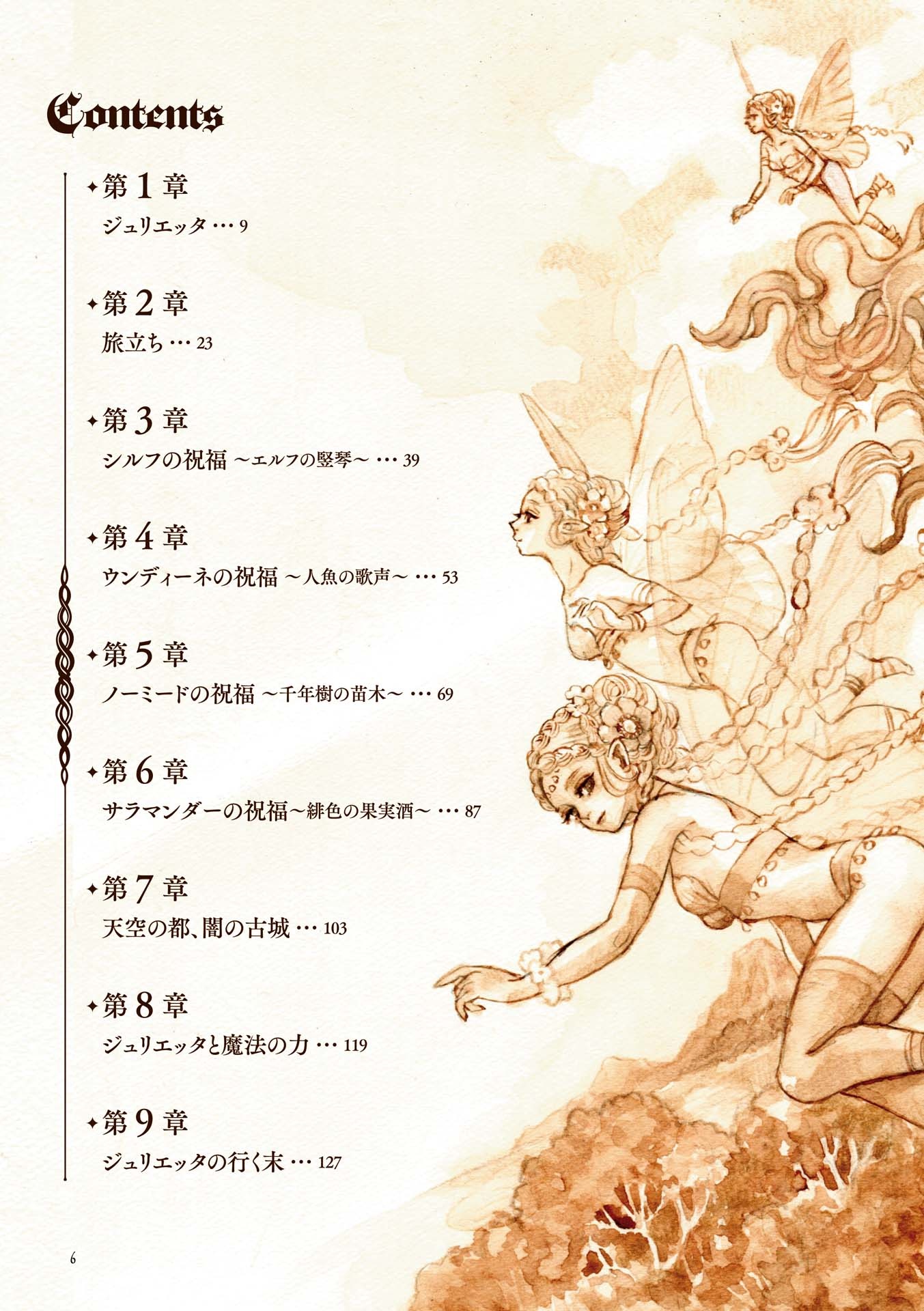 精霊大陸と刻印の魔女 - seirei tairiku to kokuin no majo - the engraved witch in a fantasy world