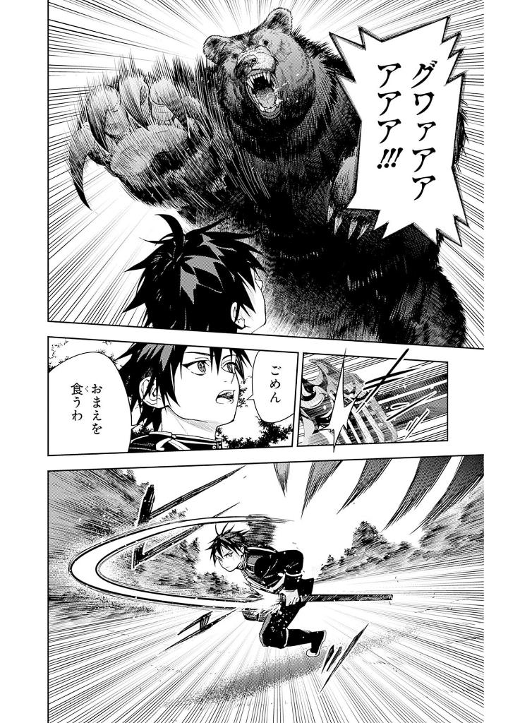 終わりのセラフ 32 - owari no seraph - seraph of the end