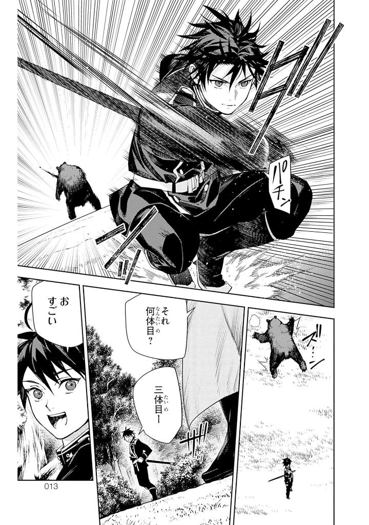 終わりのセラフ 32 - owari no seraph - seraph of the end