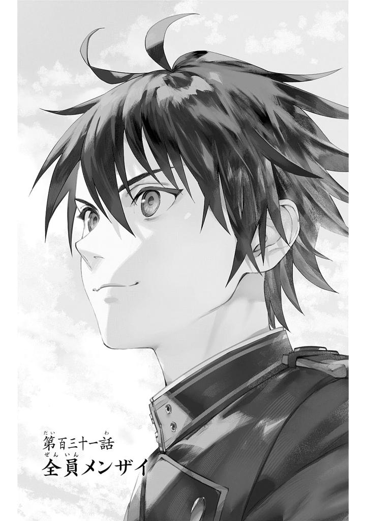 終わりのセラフ 32 - owari no seraph - seraph of the end