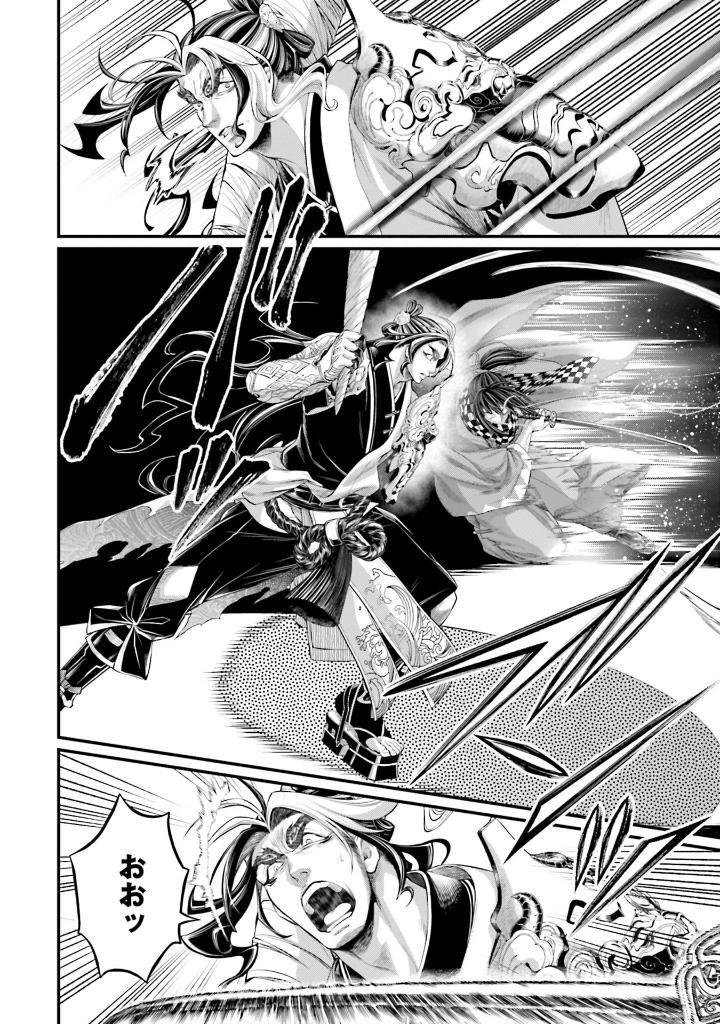 終末のワルキューレ 22 - shuumatsu no valkyrie - record of ragnarok