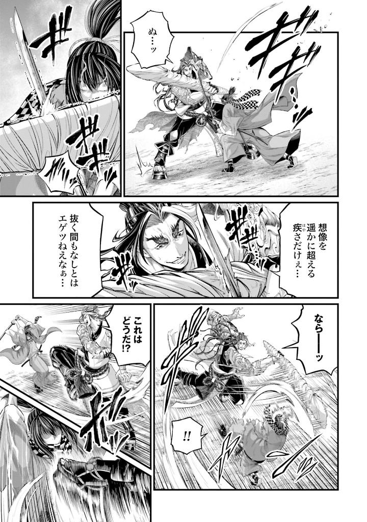 終末のワルキューレ 22 - shuumatsu no valkyrie - record of ragnarok