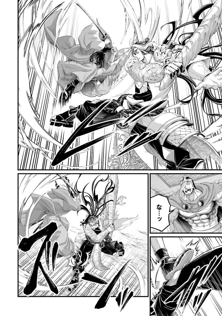 終末のワルキューレ 22 - shuumatsu no valkyrie - record of ragnarok