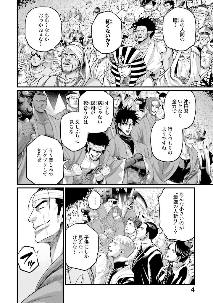 終末のワルキューレ 22 - shuumatsu no valkyrie - record of ragnarok