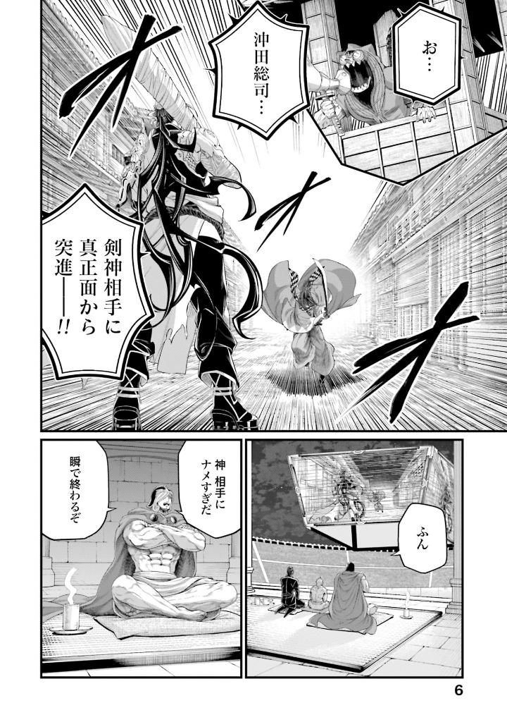 終末のワルキューレ 22 - shuumatsu no valkyrie - record of ragnarok