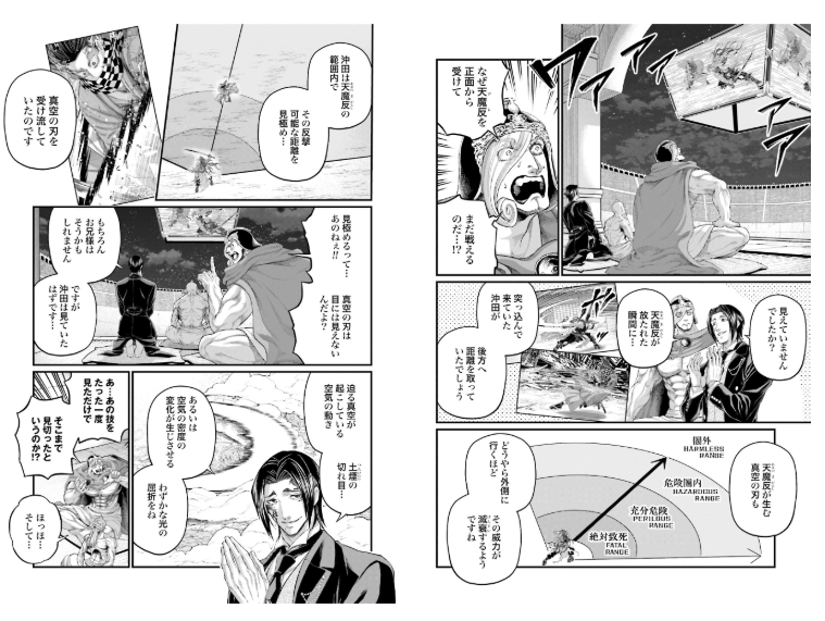 終末のワルキューレ 23 - shuumatsu no valkyrie - record of ragnarok