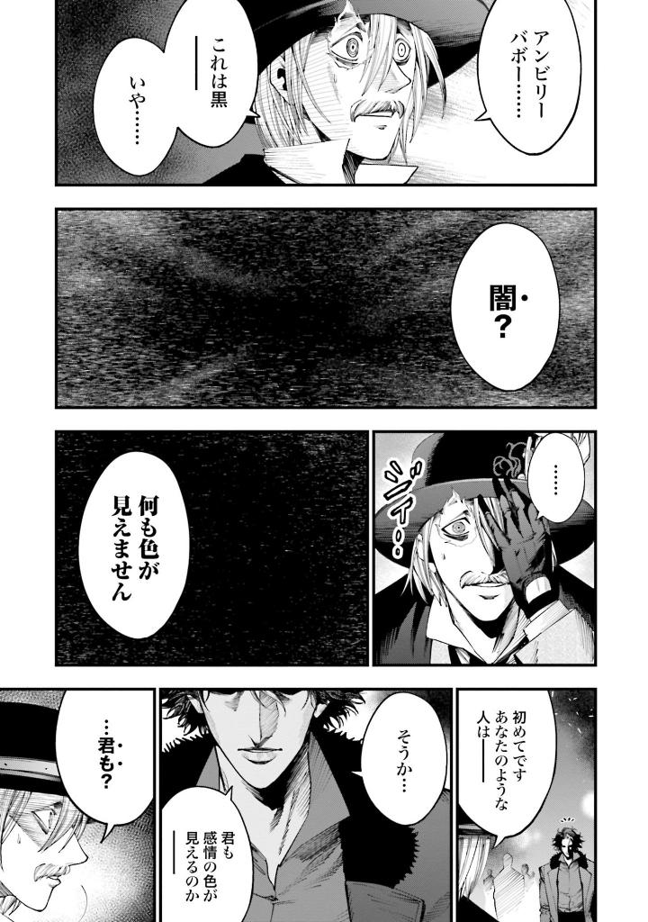 終末のワルキューレ奇譚 ジャック・ザ・リッパーの事件簿 4 - record of ragnarok - the jack the ripper case file 4