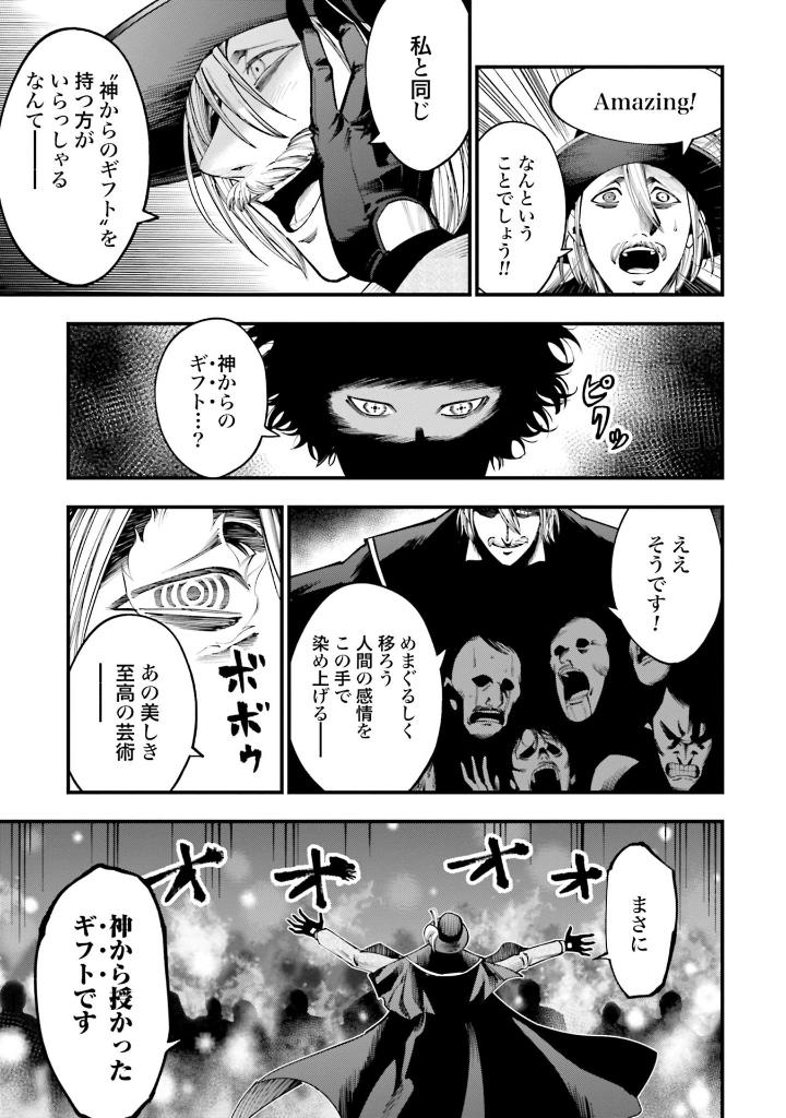 終末のワルキューレ奇譚 ジャック・ザ・リッパーの事件簿 4 - record of ragnarok - the jack the ripper case file 4