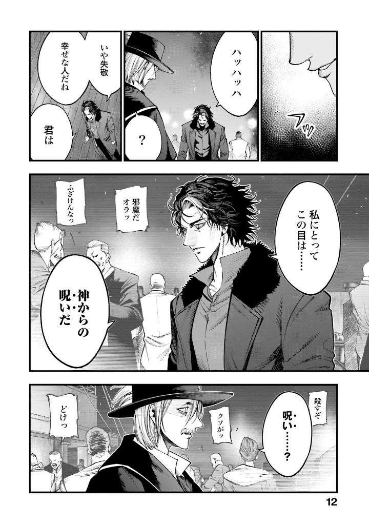 終末のワルキューレ奇譚 ジャック・ザ・リッパーの事件簿 4 - record of ragnarok - the jack the ripper case file 4