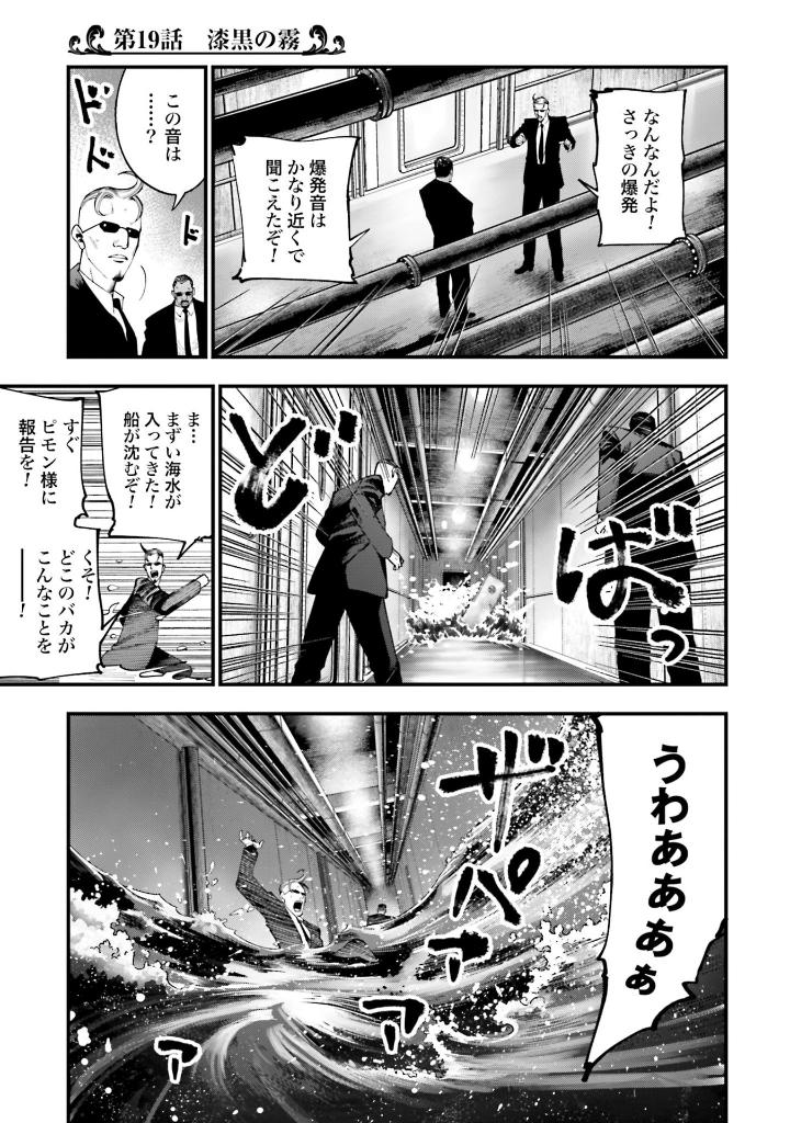 終末のワルキューレ奇譚 ジャック・ザ・リッパーの事件簿 4 - record of ragnarok - the jack the ripper case file 4