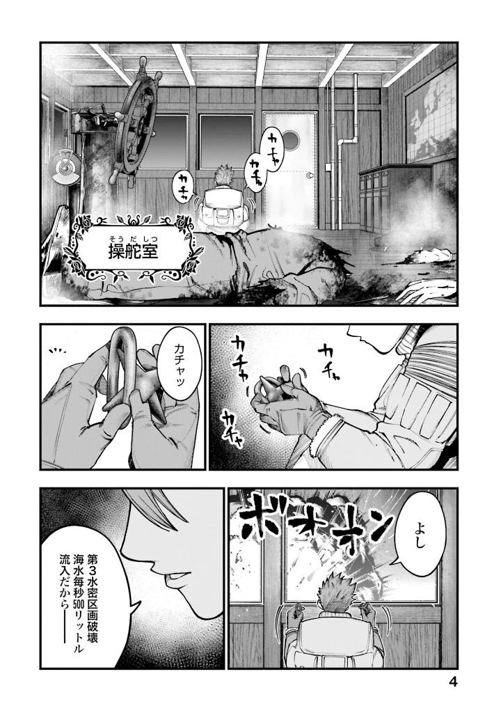 終末のワルキューレ奇譚 ジャック・ザ・リッパーの事件簿 4 - record of ragnarok - the jack the ripper case file 4