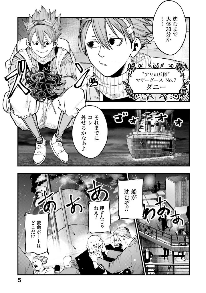 終末のワルキューレ奇譚 ジャック・ザ・リッパーの事件簿 4 - record of ragnarok - the jack the ripper case file 4