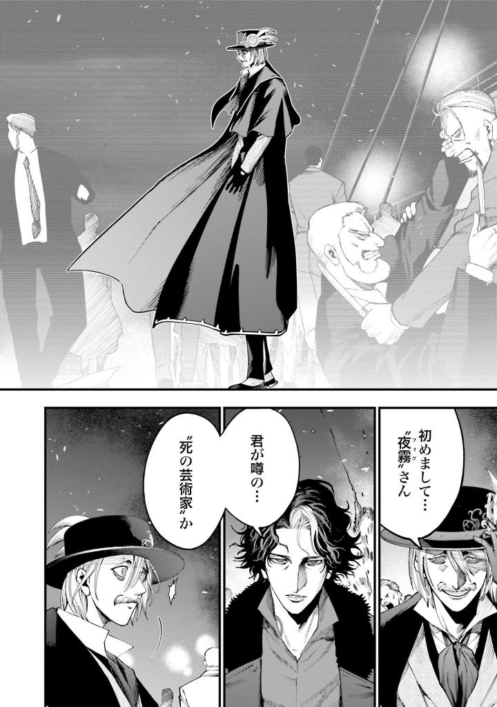 終末のワルキューレ奇譚 ジャック・ザ・リッパーの事件簿 4 - record of ragnarok - the jack the ripper case file 4