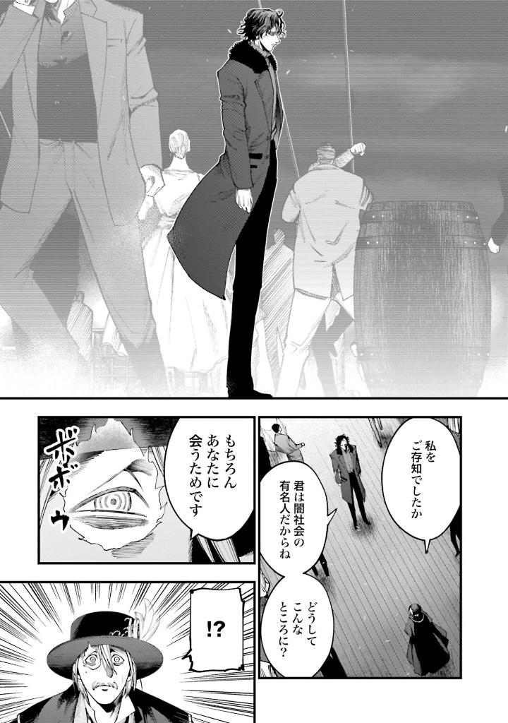 終末のワルキューレ奇譚 ジャック・ザ・リッパーの事件簿 4 - record of ragnarok - the jack the ripper case file 4