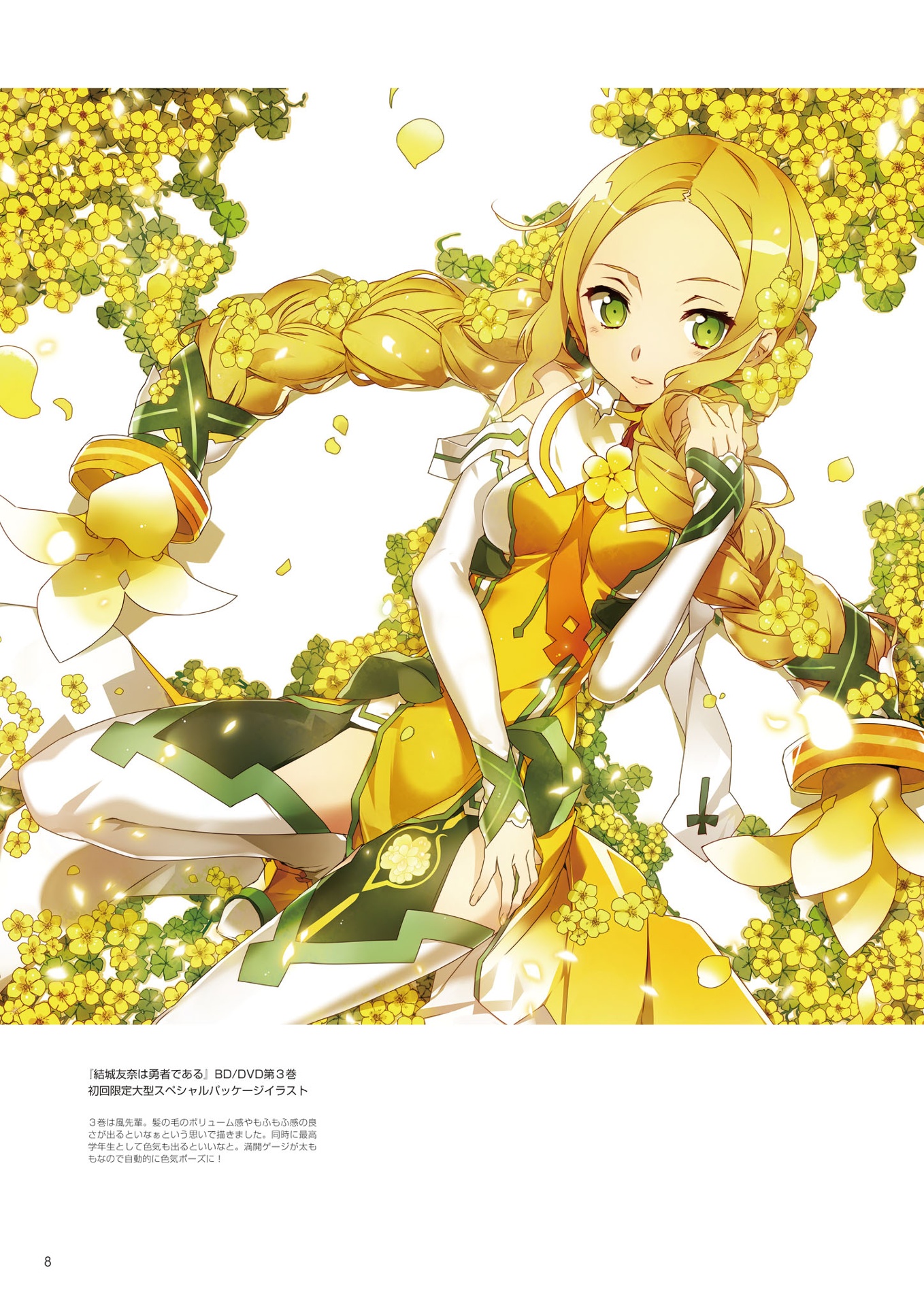 結城友奈は勇者である bunbun illustrations - bunbun illustrations of yuki yuna is a hero