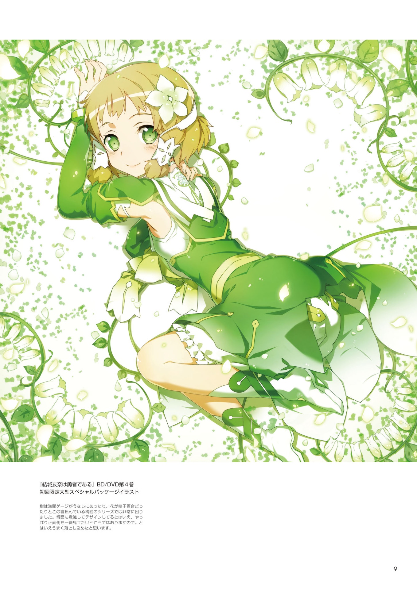 結城友奈は勇者である bunbun illustrations - bunbun illustrations of yuki yuna is a hero