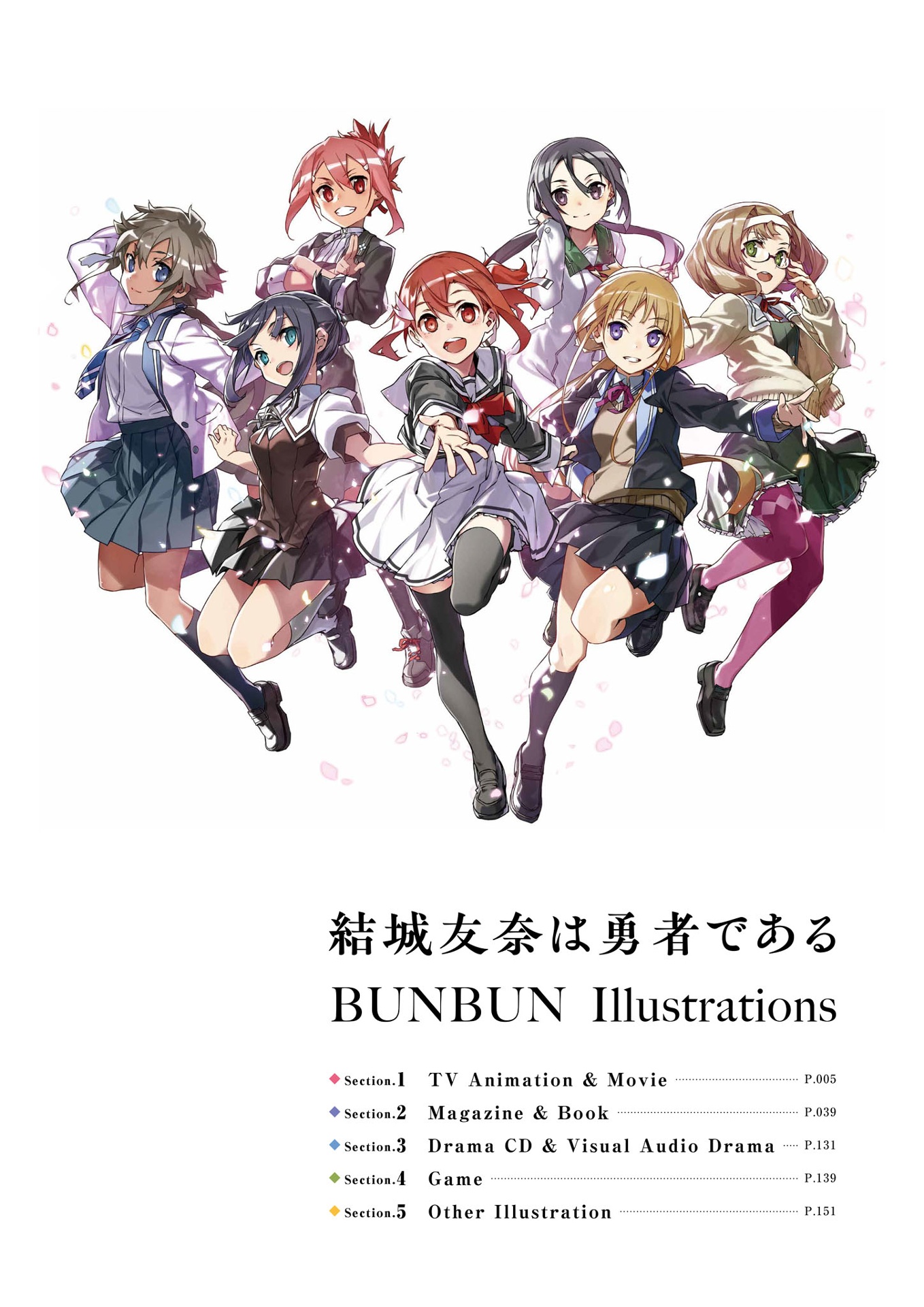 結城友奈は勇者である bunbun illustrations - bunbun illustrations of yuki yuna is a hero