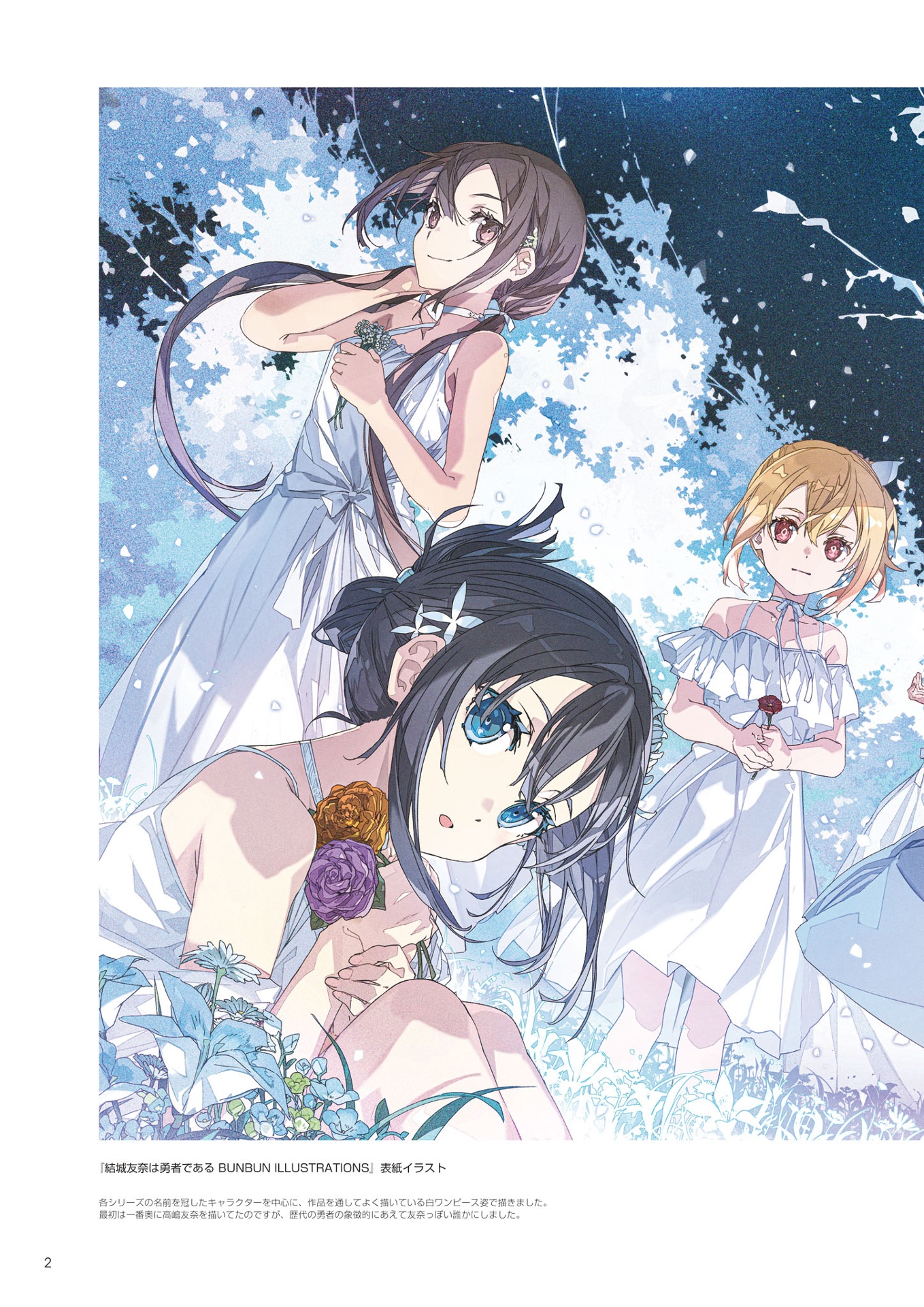 結城友奈は勇者である bunbun illustrations - bunbun illustrations of yuki yuna is a hero