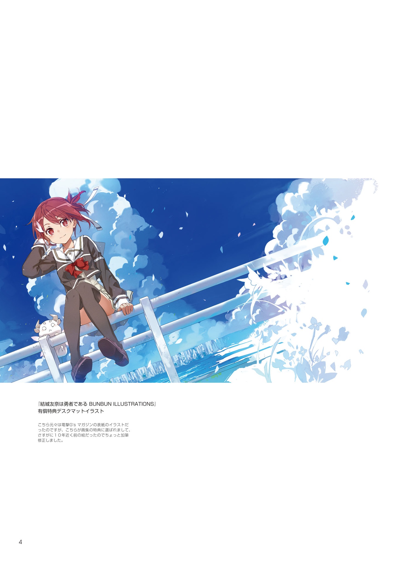 結城友奈は勇者である bunbun illustrations - bunbun illustrations of yuki yuna is a hero