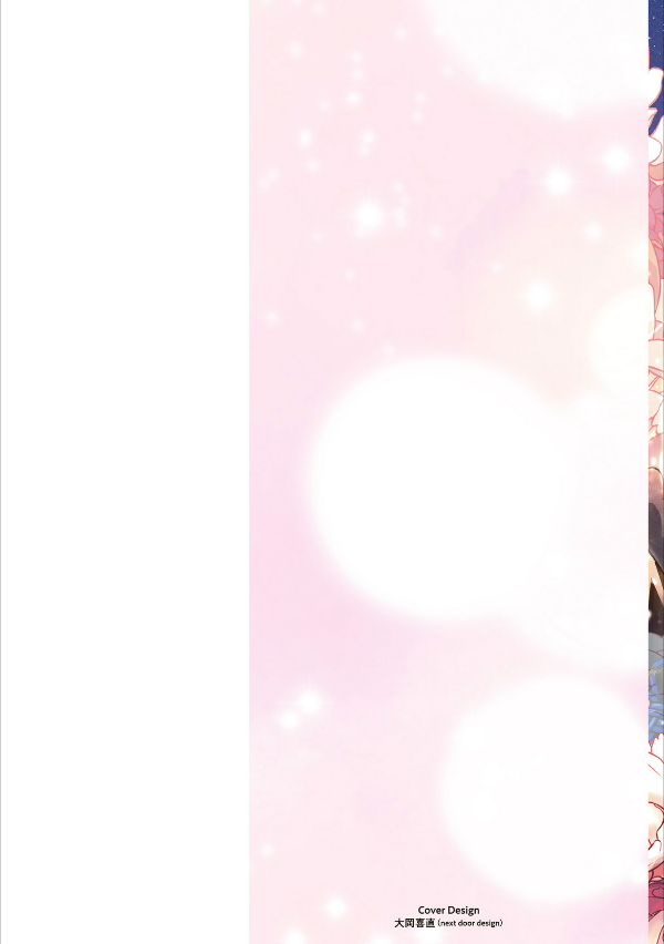 結界師の一輪華 - kekkaishi no ichirinka 1 - bride of the barrier master