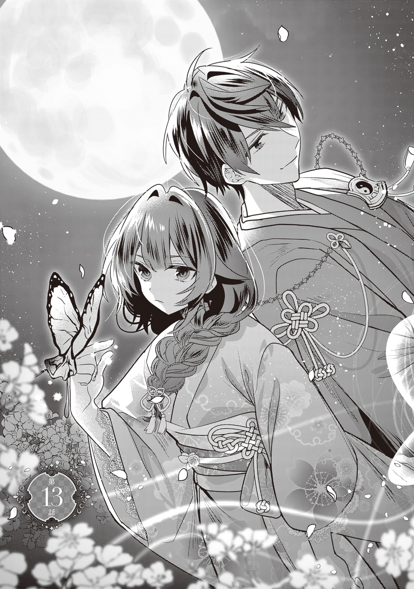 結界師の一輪華 - kekkaishi no ichirinka 3 - bride of the barrier master