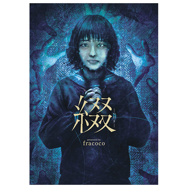 綴 ―つづり― - Tsuzuri