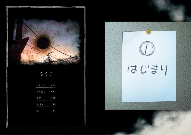 綴 ―つづり― - Tsuzuri