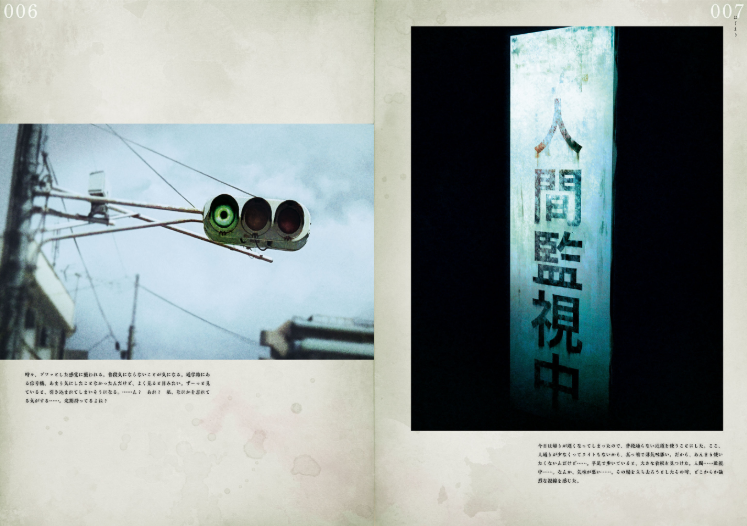 綴 ―つづり― - Tsuzuri