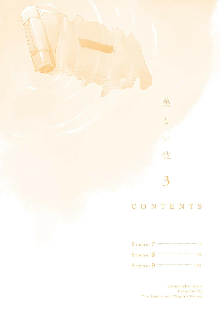 美しい彼 - utsukushii kare - my beautiful man 3