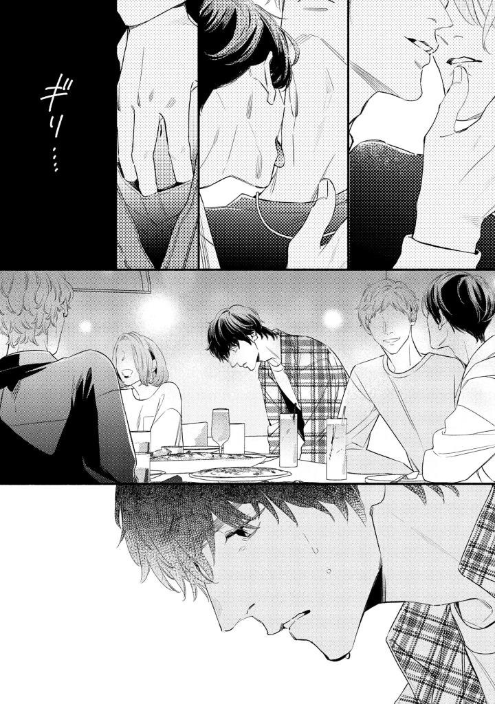 美しい彼 - utsukushii kare - my beautiful man 4