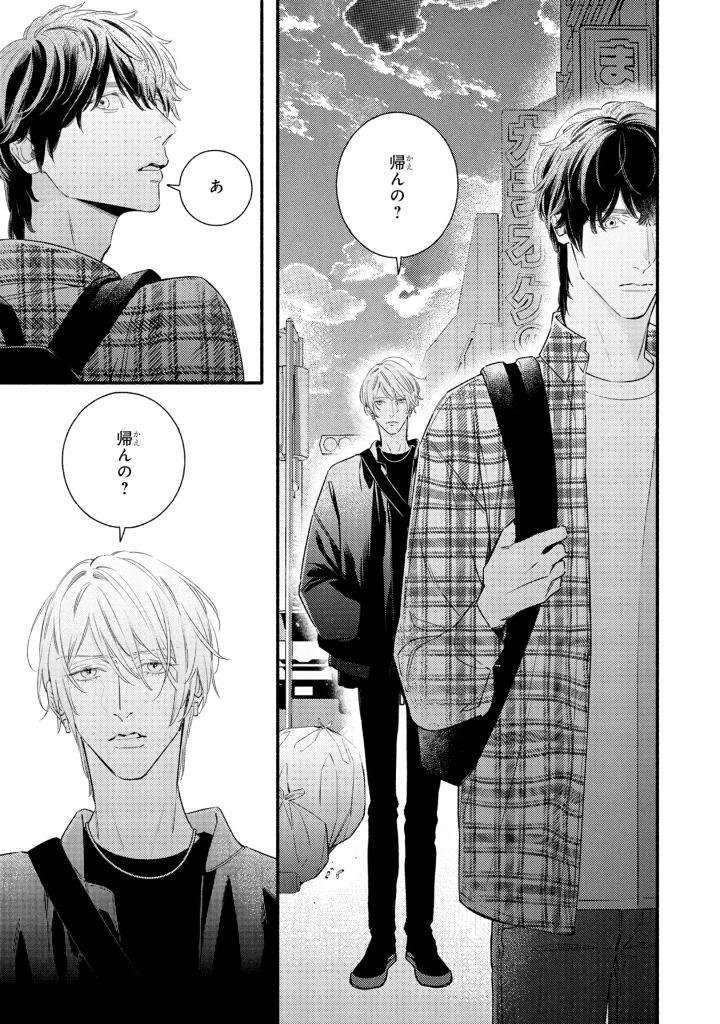 美しい彼 - utsukushii kare - my beautiful man 4