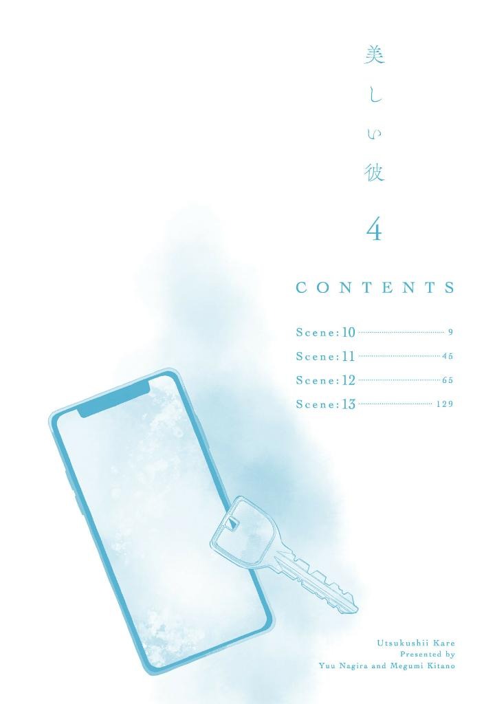 美しい彼 - utsukushii kare - my beautiful man 4