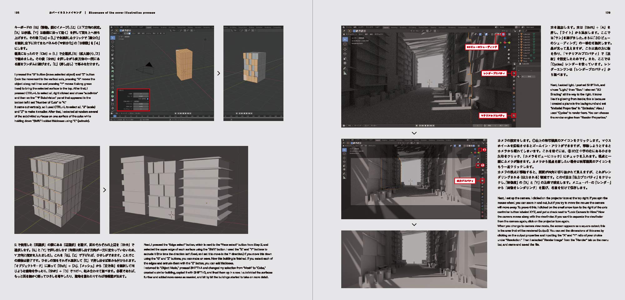 美しい情景イラストレーション ダークファンタジー編 -怪異的な風景を描くクリエイターズファイル- utsukushi joukei irasuto daku fantajihen