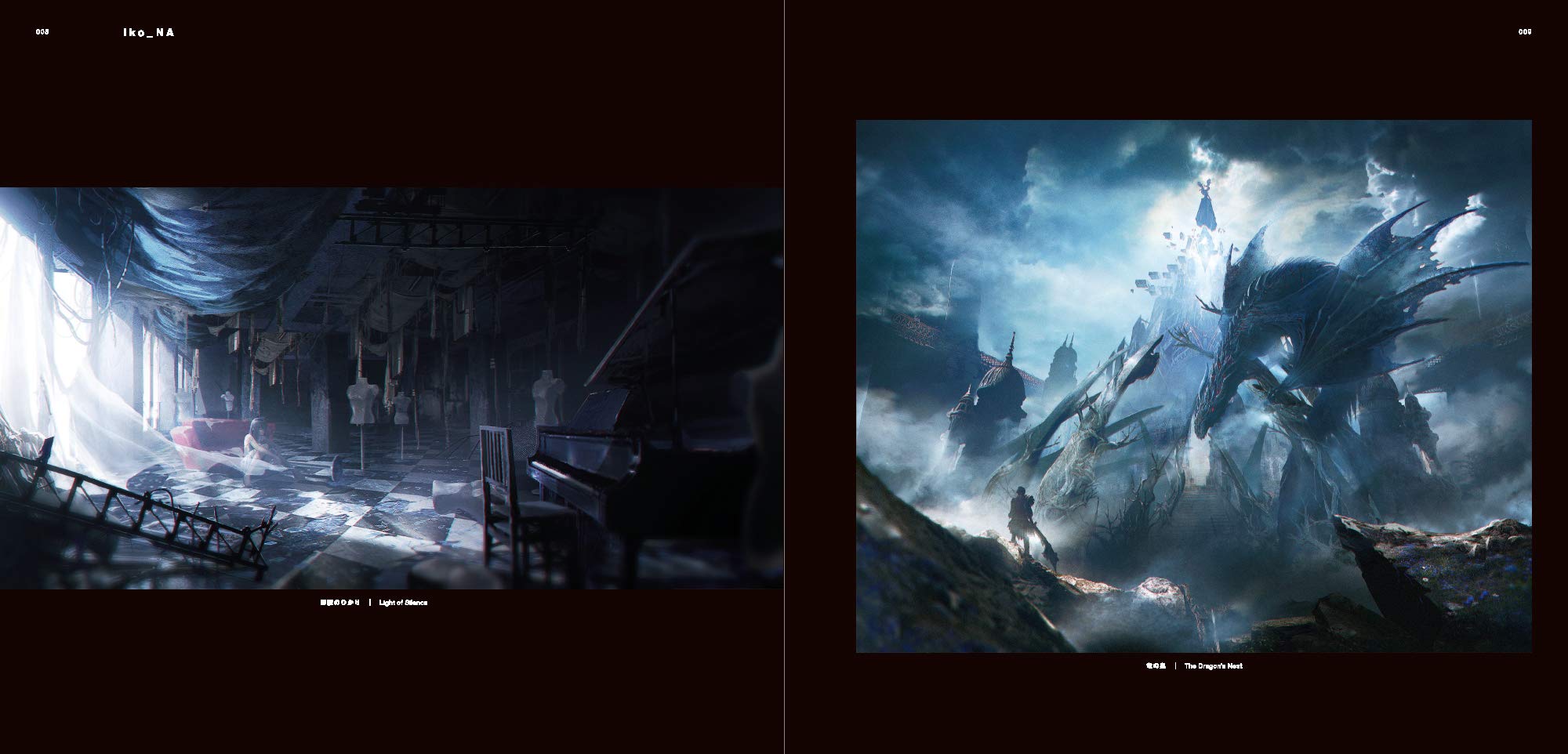 美しい情景イラストレーション ダークファンタジー編 -怪異的な風景を描くクリエイターズファイル- utsukushi joukei irasuto daku fantajihen