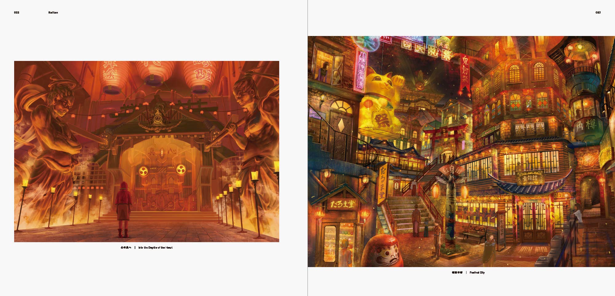 美しい情景イラストレーション ダークファンタジー編 -怪異的な風景を描くクリエイターズファイル- utsukushi joukei irasuto daku fantajihen