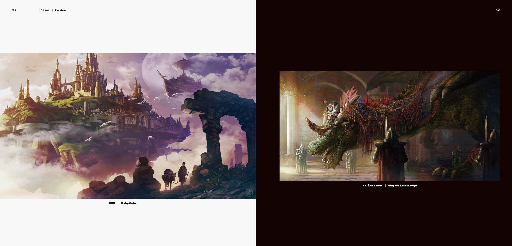 美しい情景イラストレーション ダークファンタジー編 -怪異的な風景を描くクリエイターズファイル- utsukushi joukei irasuto daku fantajihen