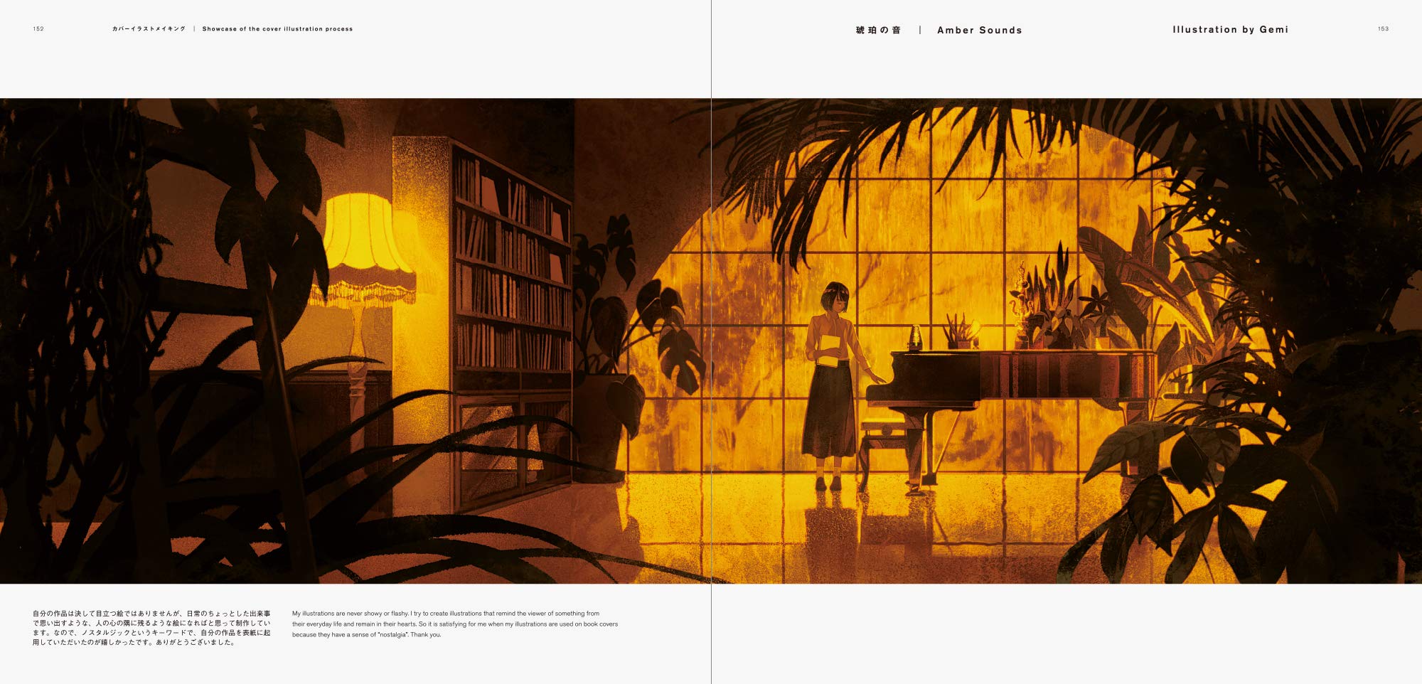 美しい情景イラストレーションノスタルジー編-情緒的な風景を描くクリエイターズファイル- beautiful scene illustration nostalgy version - creators file drawing emotional landscape