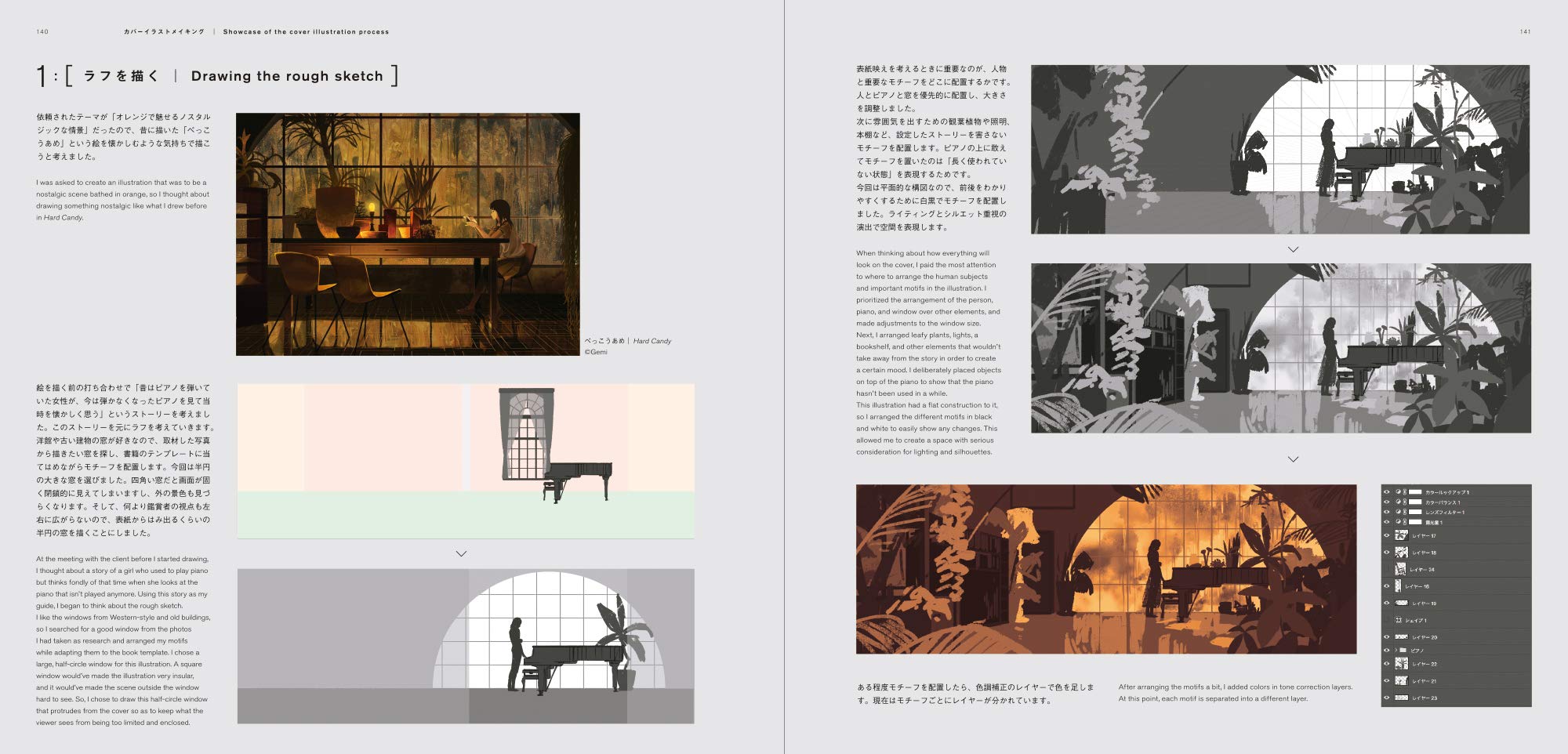 美しい情景イラストレーションノスタルジー編-情緒的な風景を描くクリエイターズファイル- beautiful scene illustration nostalgy version - creators file drawing emotional landscape