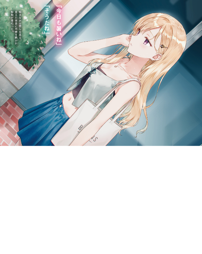 義妹生活 - gimai seikatsu 10 (light novel)