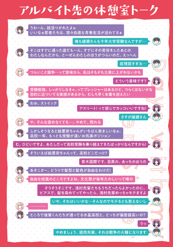 義妹生活 - gimai seikatsu 10 (light novel)