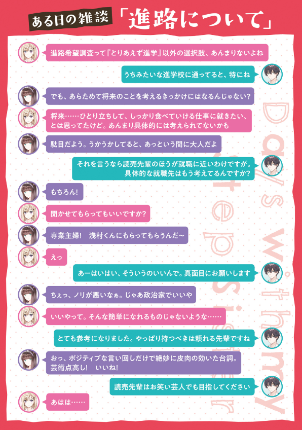 義妹生活 - gimai seikatsu 4 (light novel)