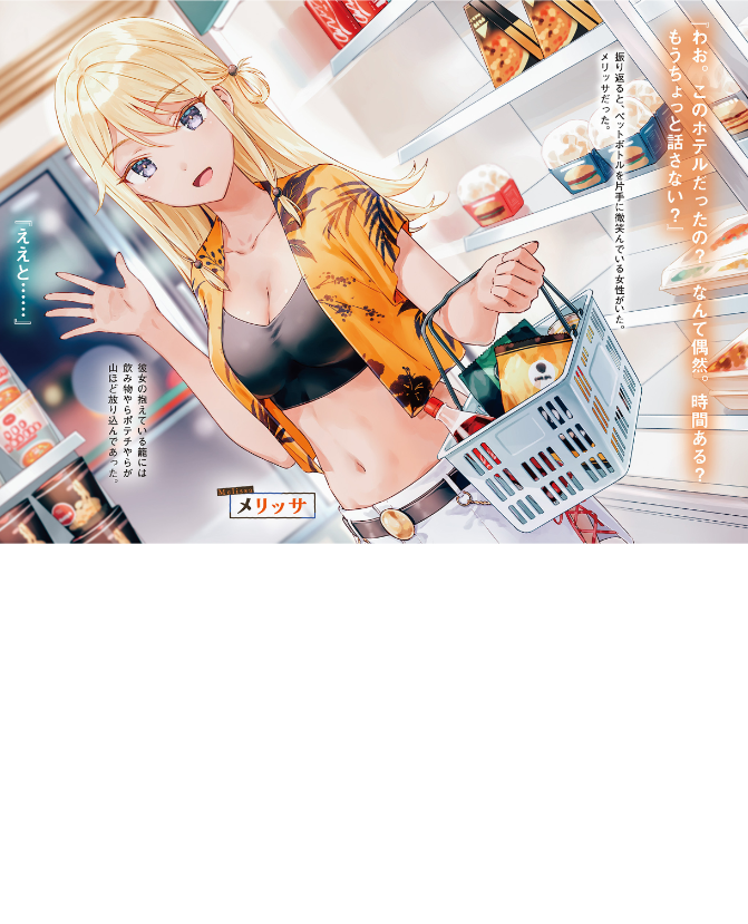 義妹生活 - gimai seikatsu 7 (light novel)