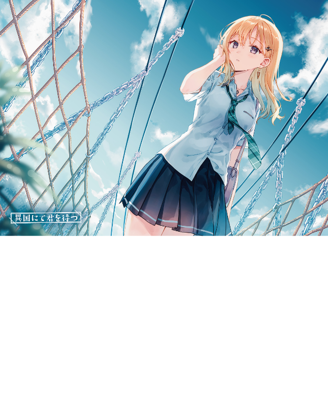 義妹生活 - gimai seikatsu 7 (light novel)